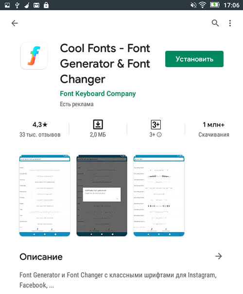 Приложения для шрифтов в Инстаграм